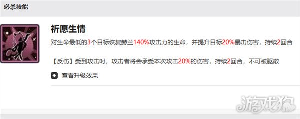 星之旅人赫兰怎么样 赫兰角色介绍一览