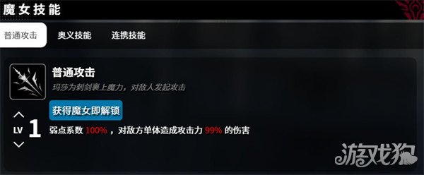 千年之旅玛莎技能是什么 玛莎技能介绍一览