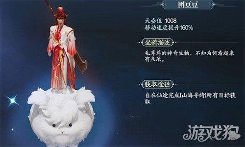 诛仙2有哪些坐骑 坐骑一览