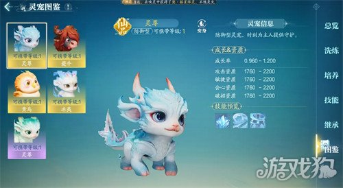 诛仙2宠物怎么选择 宠物选择推荐