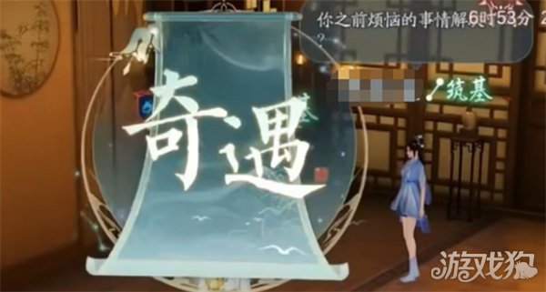 诛仙2隐藏奇遇怎么触发 隐藏奇遇触发方法
