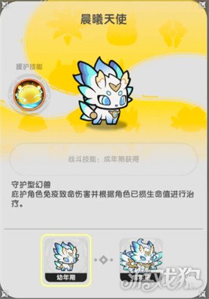 杖剑传说斗士幻兽怎么选 斗士幻兽选择推荐