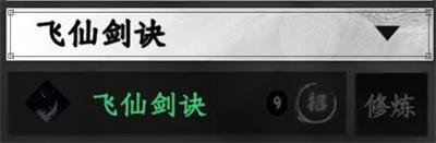下一站江湖2剑法秘籍怎么获得 剑法秘籍获取攻略