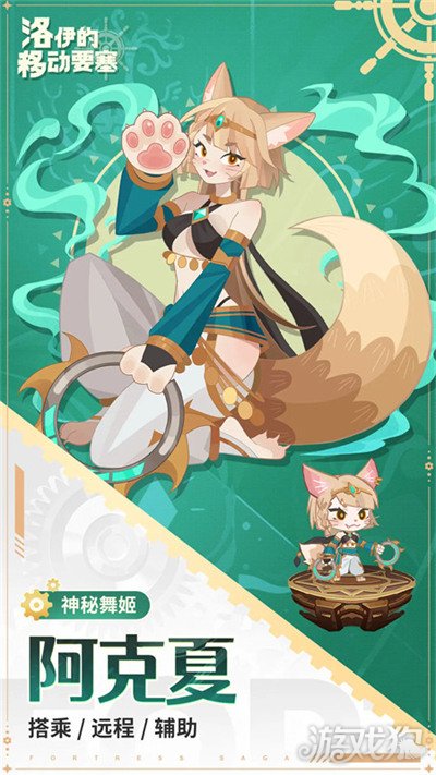 洛伊的移动要塞阿克夏技能是什么 阿克夏技能介绍一览