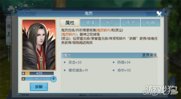 诛仙2鬼厉怎么样 鬼厉角色介绍一览