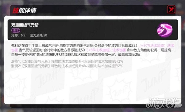 漫画群星大集结弗利萨怎么玩 弗利萨玩法教学