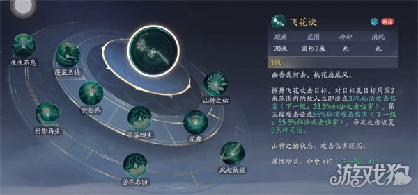 诛仙2奶妈怎么玩 奶妈玩法教学
