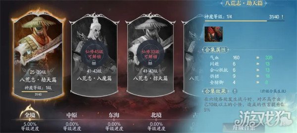 诛仙2怎么快速升级 快速升级方法