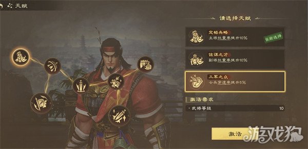 偃武甘宁天赋怎么点 甘宁天赋加点推荐