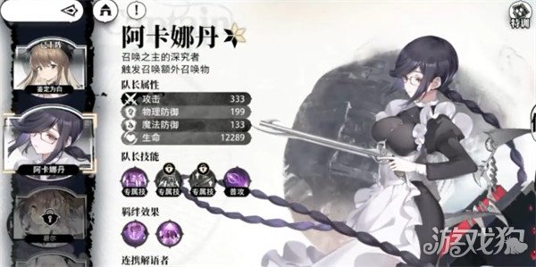 光隙解语召唤队阵容怎么搭配 召唤队配队攻略