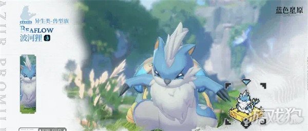 蓝色星原旅谣河狸仔有什么用 河狸仔介绍一览