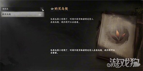 下一站江湖2监牢岛在哪 监牢岛坐标一览