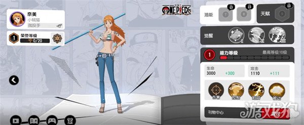 漫画群星大集结奈美技能是什么 奈美技能介绍一览
