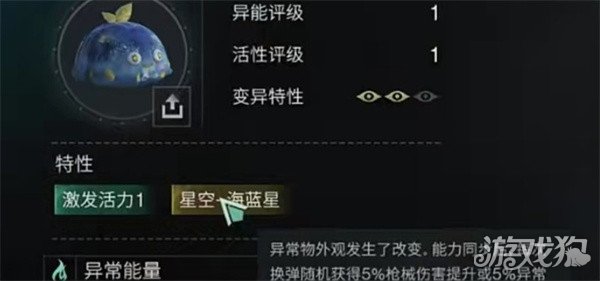 七日世界异色凝胶去哪里刷 异色凝胶刷取攻略