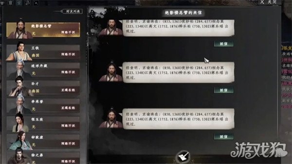下一站江湖2京谕珠怎么获得 京谕珠获取攻略