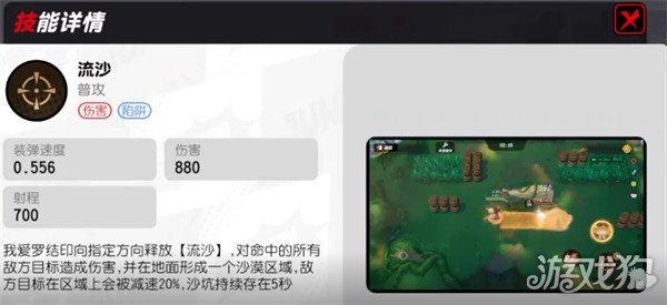 漫画群星大集结我爱罗技能是什么 我爱罗技能介绍