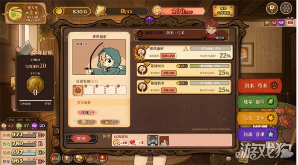 火山的女儿正义的苍鹰怎么完成 正义的苍鹰成就攻略