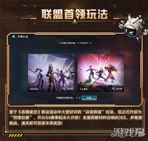 群星纪元S4赛季什么时候开始 S4赛季开始时间一览