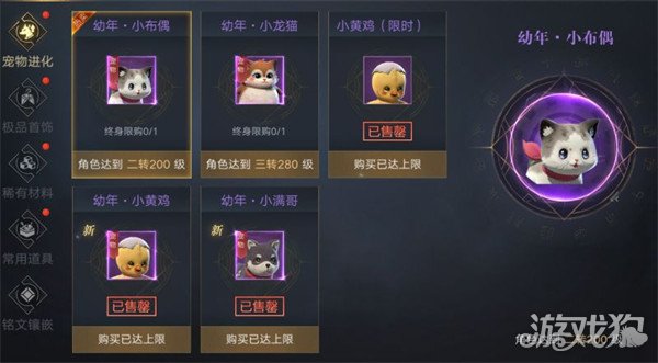 新盗墓笔记宠物怎么培养 宠物养成攻略
