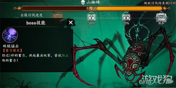 遗弃之地山蜘蛛怎么打 山蜘蛛打法教学