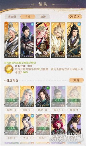 如鸢主线9-13王允低练度怎么过 主线9-13王允低练度过关攻略