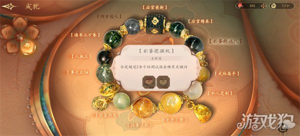 盛世天下彩蛋挖掘机怎么触发 彩蛋挖掘机触发方法