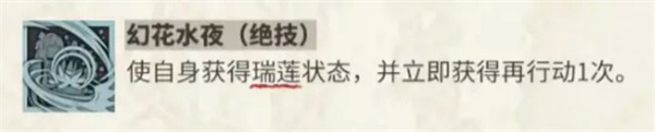 物华弥新睡莲技能是什么 睡莲技能介绍一览