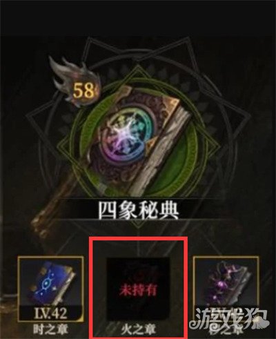 地下城堡4火之章怎么获得 火之章获取攻略