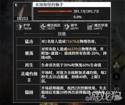 地下城堡4噬魂渔村怎么过关 噬魂渔村过关攻略