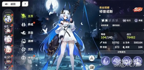 时隙之旅修普诺斯强度怎么样 修普诺斯强度角色介绍