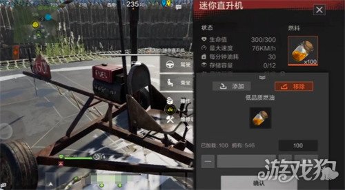 失控进化飞天载具怎么获得 飞天载具获取方法