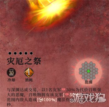 地下城堡4林间地牢怎么过关 林间地牢攻略一览