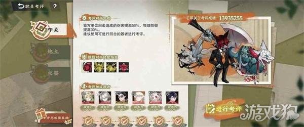 物华弥新职员考评怎么过 新职员考评攻略