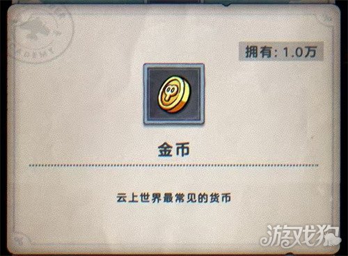发条总动员金币怎么获取 金币获取攻略
