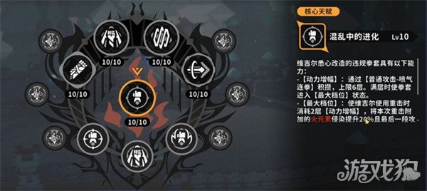火环维吉尔技能是什么 维吉尔技能介绍