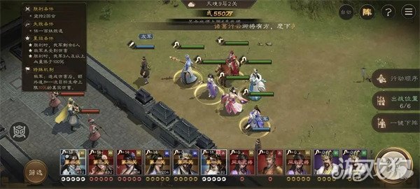 新三国志曹操传南华幻境天境9-2怎么过 南华幻境天境9-2过关攻略