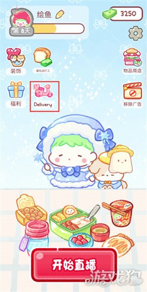 糖葫芦达人外卖点餐怎么点 外卖点餐操作方法
