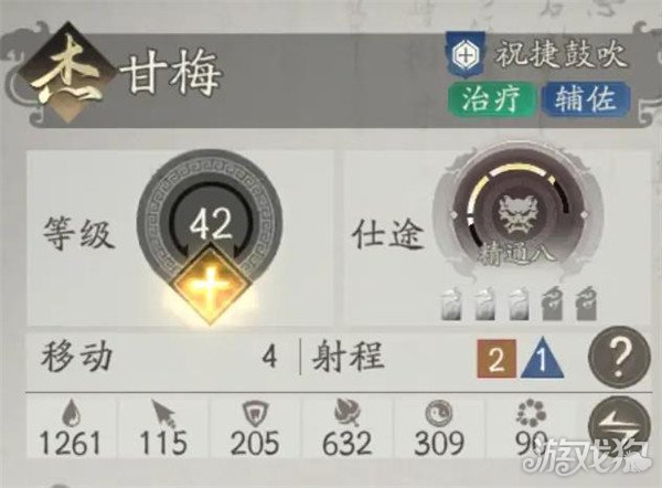 三国望神州甘梅怎么样 甘梅角色介绍