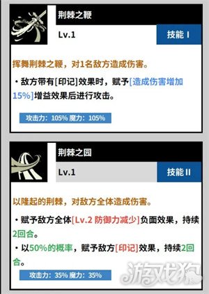 黑色四叶草魔法帝之道夏洛特技能是什么 夏洛特技能详解