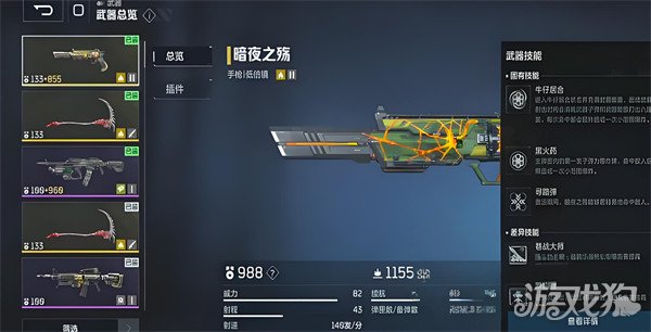 逆战未来装备怎么搭配 装备搭配推荐
