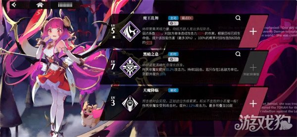 千年之旅魔女星痕怎么搭配 魔女星痕搭配攻略