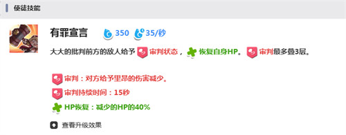 嘟嘟脸恶作剧里昂技能是什么 里昂技能详解