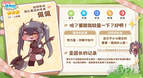 嘟嘟脸恶作剧佩佩怎么配队 佩佩配队攻略