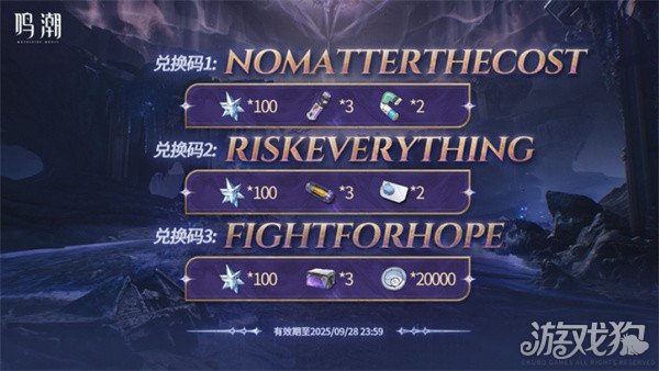 鸣潮2.7前瞻兑换码是多少 2.7前瞻兑换码分享