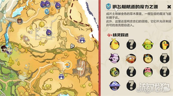 洛克王国世界铃兰羊在哪捕捉 铃兰羊捕捉位置