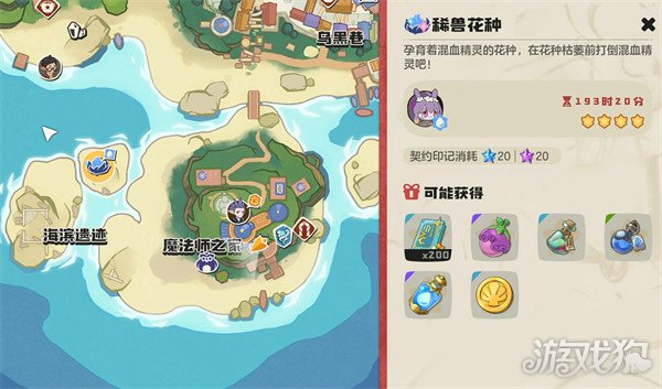 洛克王国世界壳乙螺在哪捕捉 壳乙螺捕捉攻略