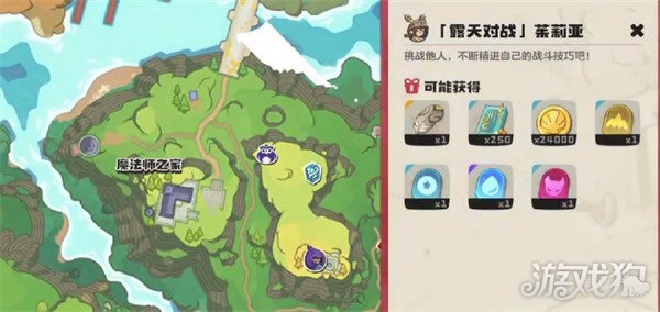 洛克王国世界茉莉亚怎么打 茉莉亚打法介绍