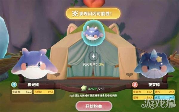 米姆米姆哈闪光极光鲼怎么约会 闪光极光鲼约会攻略