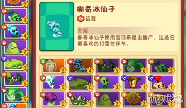 植物大战僵尸3槲寂冰仙子怎么样 槲寂冰仙子属性介绍