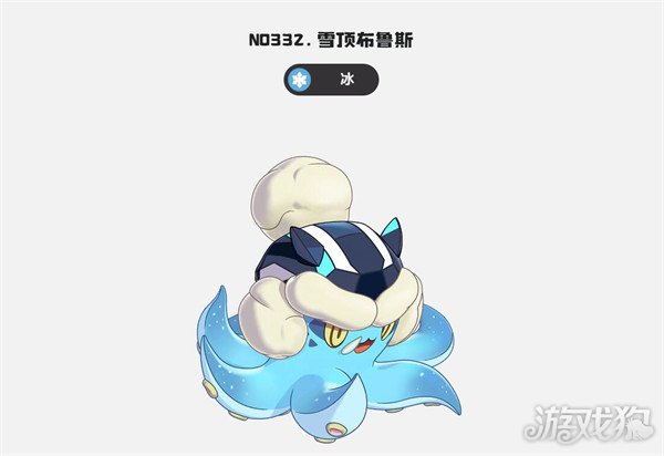 洛克王国世界雪顶布鲁斯技能有哪些 雪顶布鲁斯技能介绍